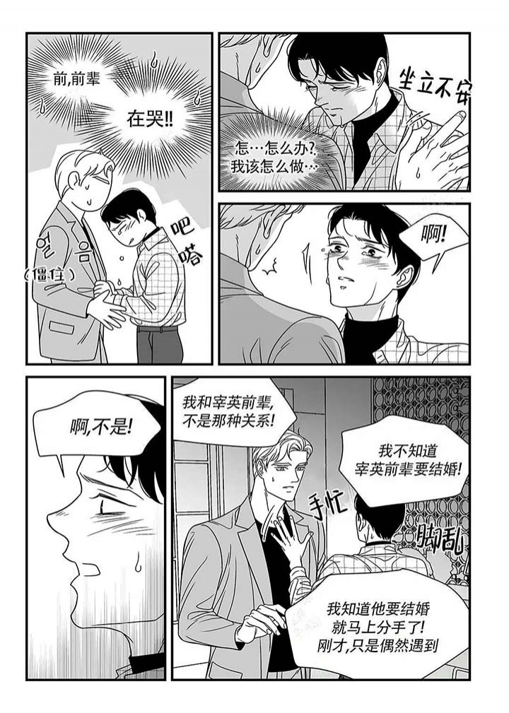 《特殊暗号》漫画最新章节第9话免费下拉式在线观看章节第【4】张图片