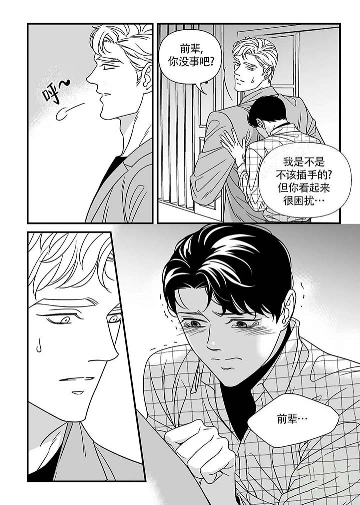 《特殊暗号》漫画最新章节第8话免费下拉式在线观看章节第【6】张图片