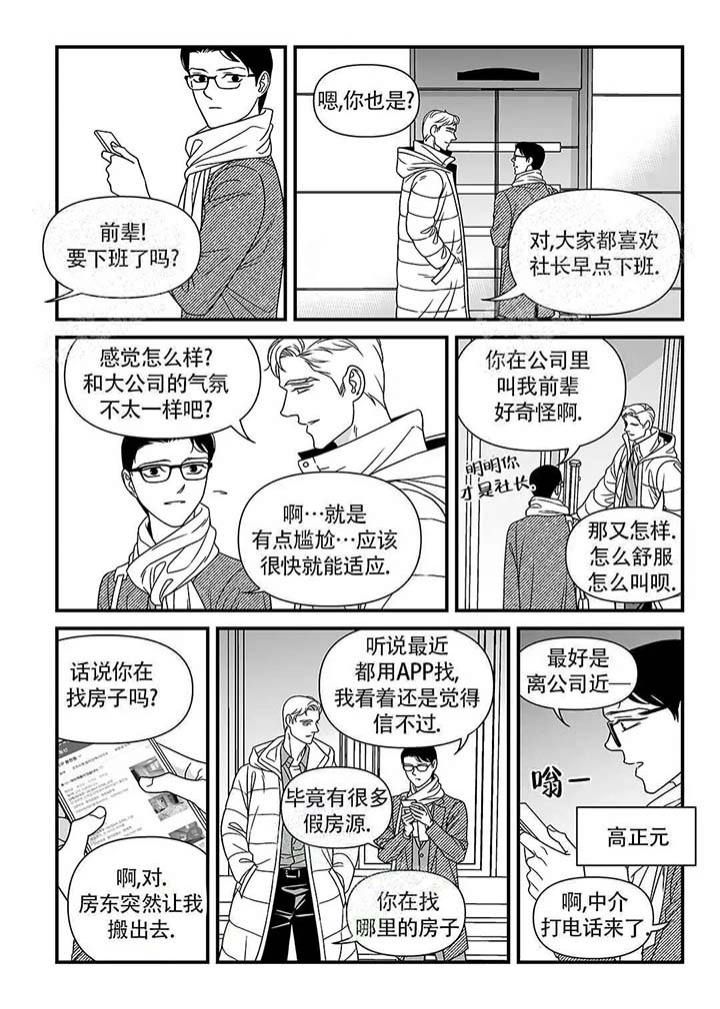 《特殊暗号》漫画最新章节第4话免费下拉式在线观看章节第【6】张图片