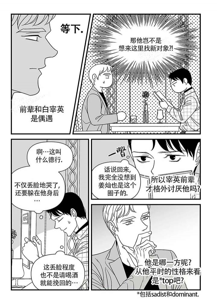 《特殊暗号》漫画最新章节第10话免费下拉式在线观看章节第【4】张图片