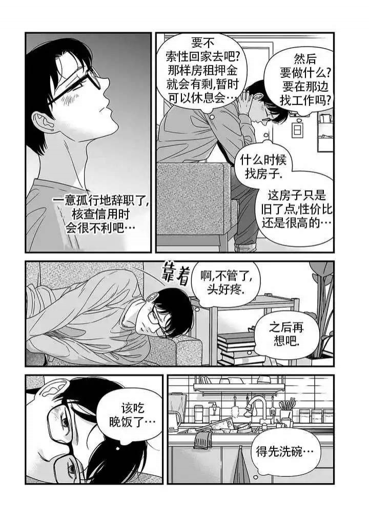 《特殊暗号》漫画最新章节第1话免费下拉式在线观看章节第【8】张图片