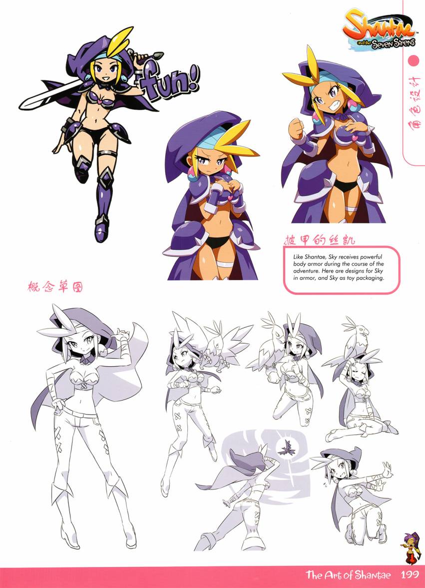 《香缇艺术设定集》漫画最新章节第3话 下免费下拉式在线观看章节第【16】张图片