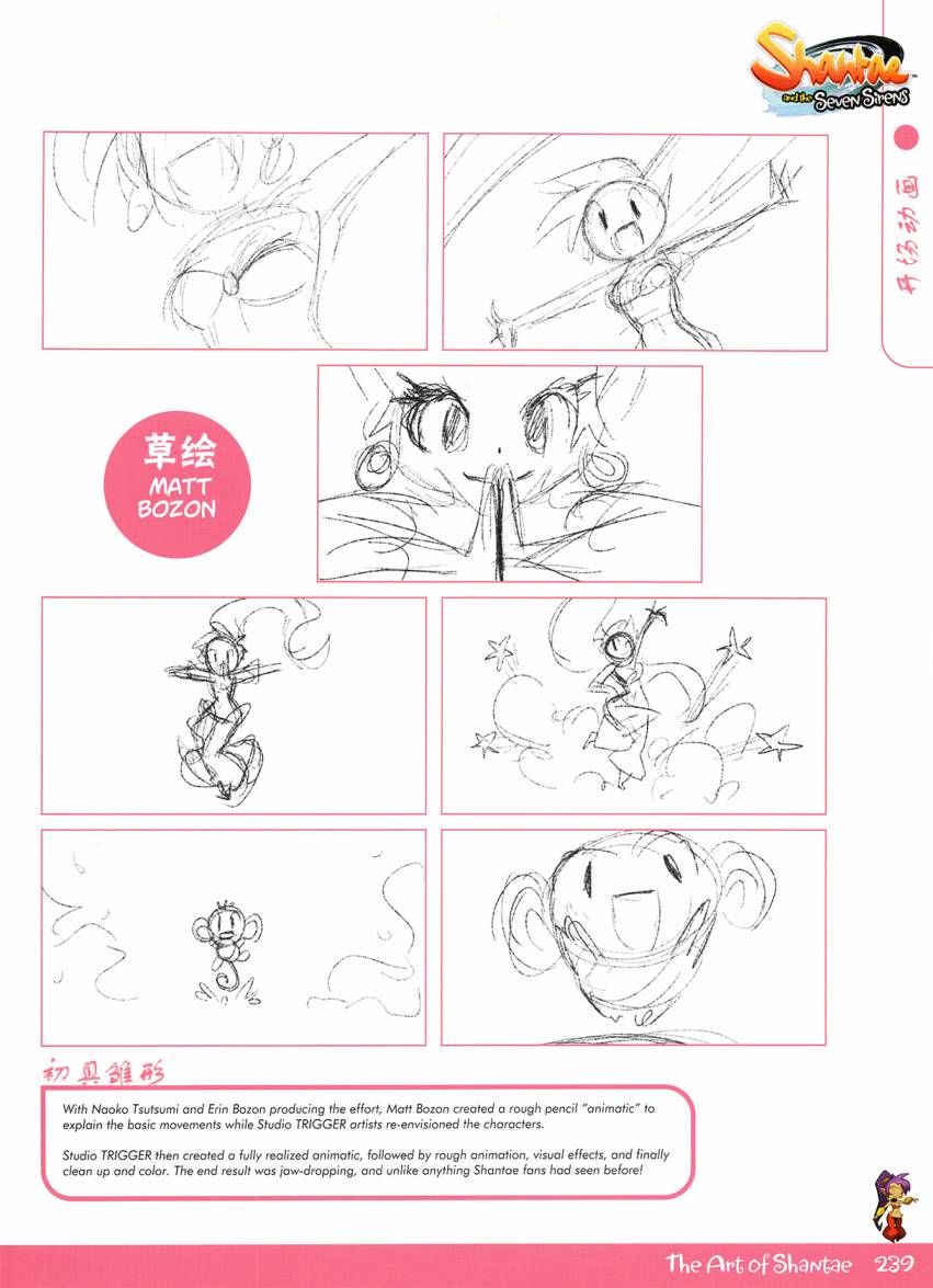 《香缇艺术设定集》漫画最新章节第3话 下免费下拉式在线观看章节第【56】张图片