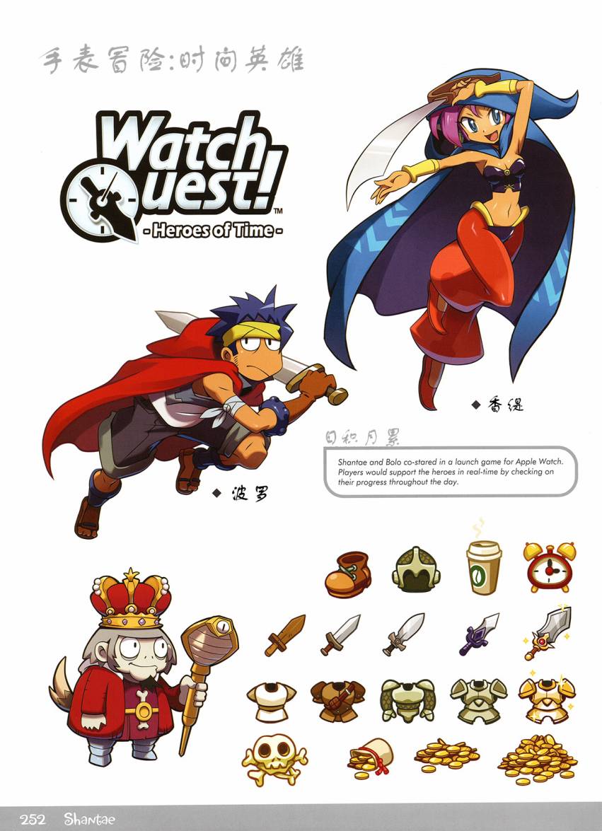 《香缇艺术设定集》漫画最新章节第3话 下免费下拉式在线观看章节第【69】张图片