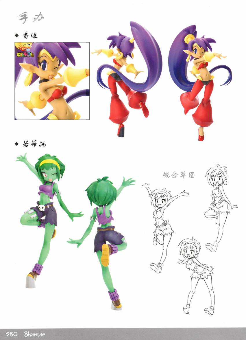 《香缇艺术设定集》漫画最新章节第3话 下免费下拉式在线观看章节第【67】张图片