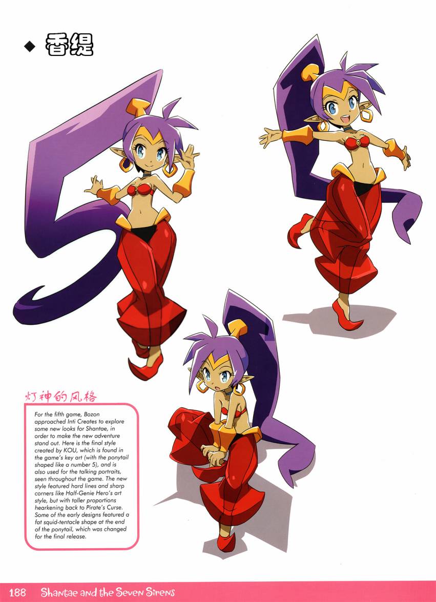 《香缇艺术设定集》漫画最新章节第3话 下免费下拉式在线观看章节第【5】张图片