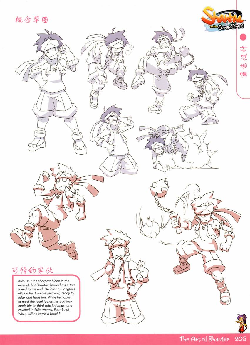 《香缇艺术设定集》漫画最新章节第3话 下免费下拉式在线观看章节第【22】张图片