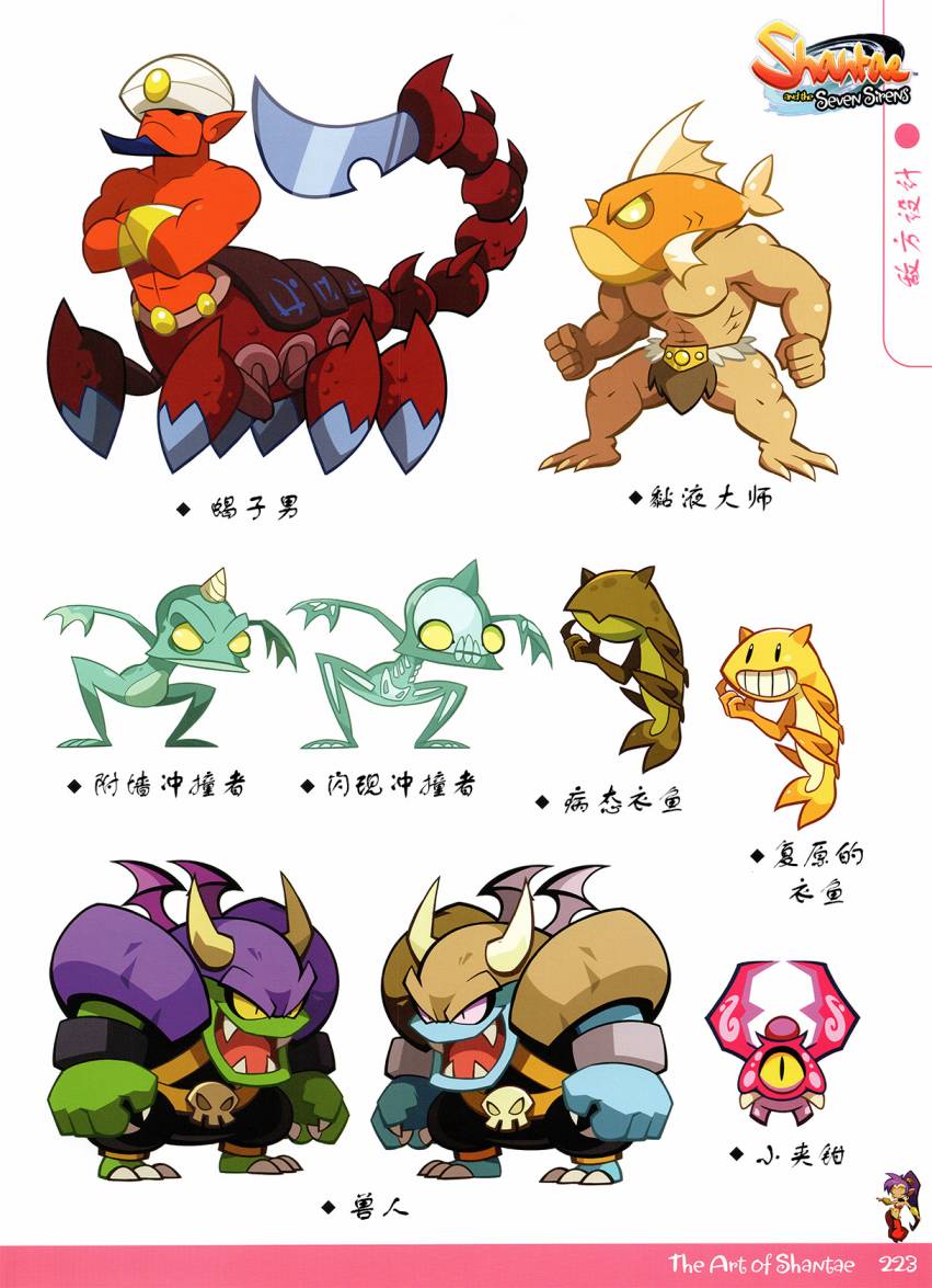 《香缇艺术设定集》漫画最新章节第3话 下免费下拉式在线观看章节第【40】张图片