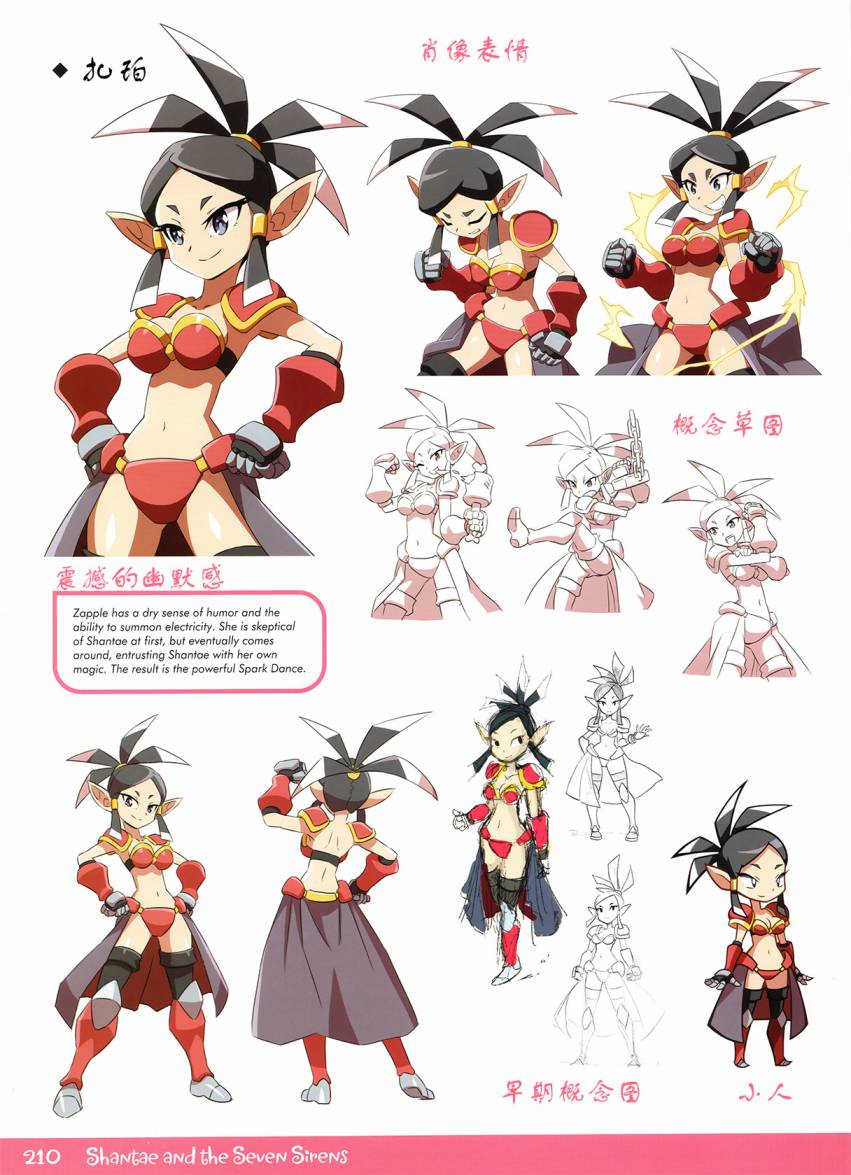 《香缇艺术设定集》漫画最新章节第3话 下免费下拉式在线观看章节第【27】张图片