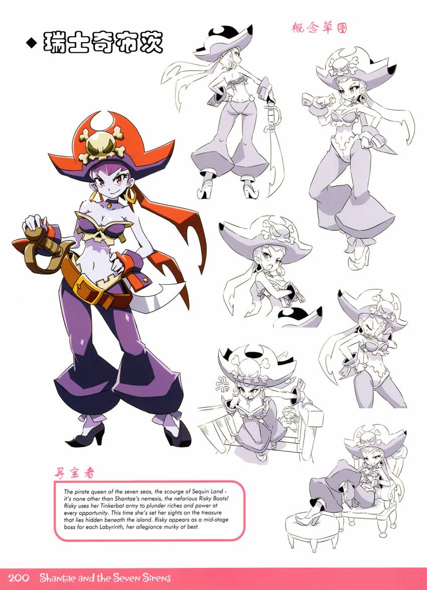 《香缇艺术设定集》漫画最新章节第3话 下免费下拉式在线观看章节第【17】张图片