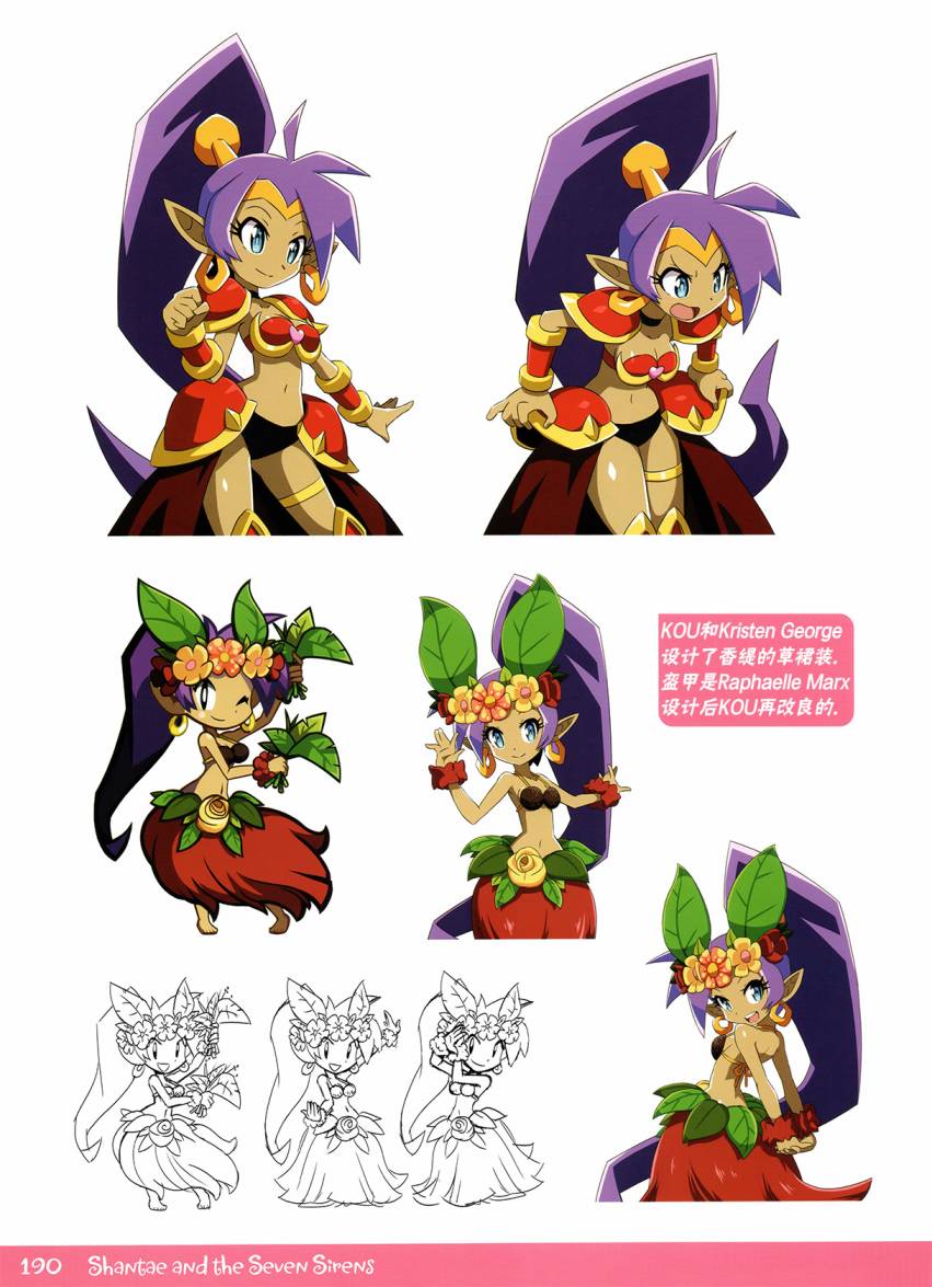 《香缇艺术设定集》漫画最新章节第3话 下免费下拉式在线观看章节第【7】张图片