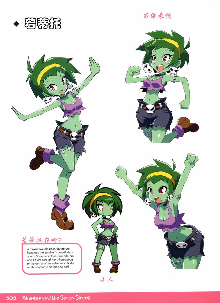 《香缇艺术设定集》漫画最新章节第3话 下免费下拉式在线观看章节第【19】张图片