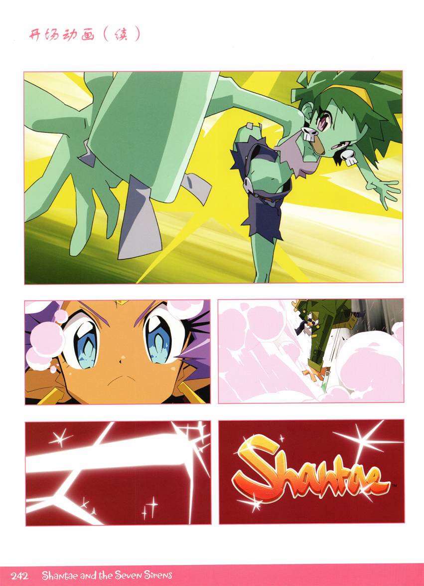 《香缇艺术设定集》漫画最新章节第3话 下免费下拉式在线观看章节第【59】张图片