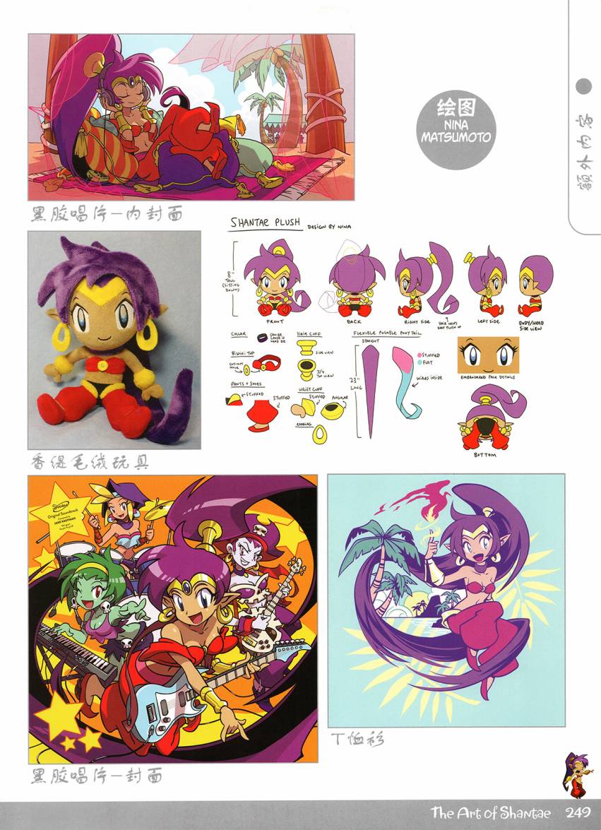 《香缇艺术设定集》漫画最新章节第3话 下免费下拉式在线观看章节第【66】张图片