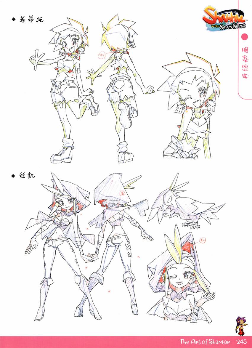 《香缇艺术设定集》漫画最新章节第3话 下免费下拉式在线观看章节第【62】张图片