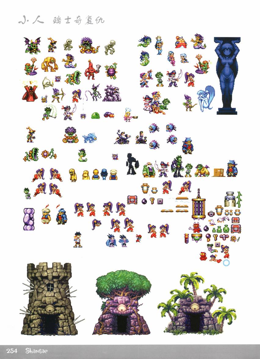 《香缇艺术设定集》漫画最新章节第3话 下免费下拉式在线观看章节第【71】张图片