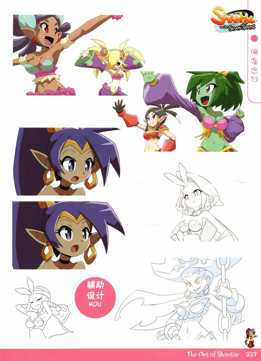 《香缇艺术设定集》漫画最新章节第3话 下免费下拉式在线观看章节第【54】张图片