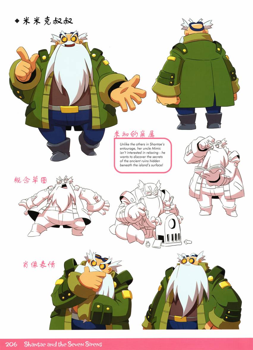 《香缇艺术设定集》漫画最新章节第3话 下免费下拉式在线观看章节第【23】张图片