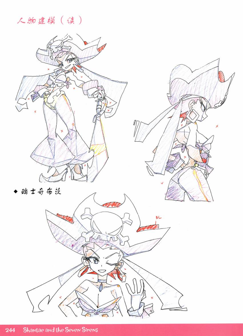 《香缇艺术设定集》漫画最新章节第3话 下免费下拉式在线观看章节第【61】张图片