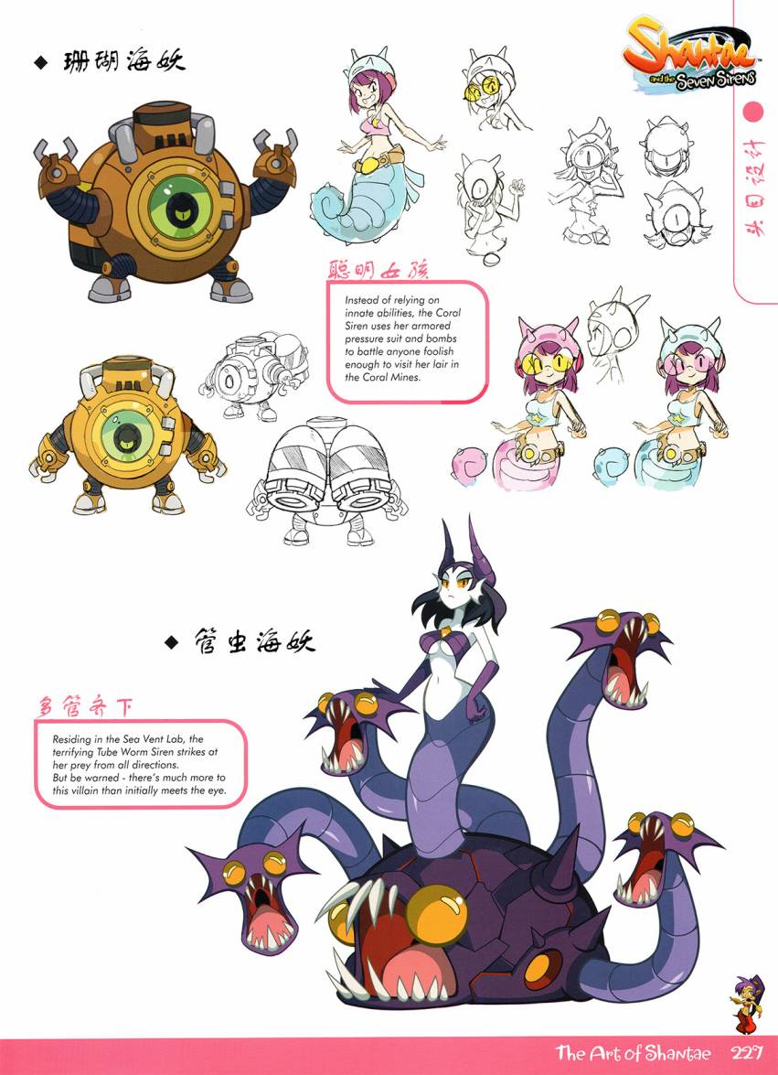 《香缇艺术设定集》漫画最新章节第3话 下免费下拉式在线观看章节第【44】张图片