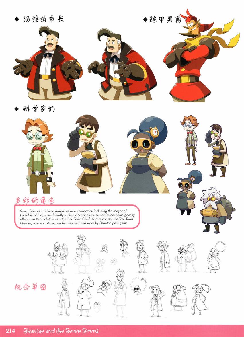 《香缇艺术设定集》漫画最新章节第3话 下免费下拉式在线观看章节第【31】张图片