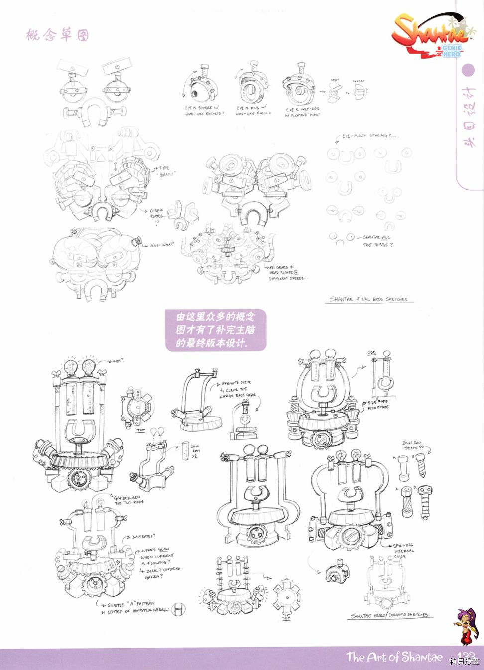 《香缇艺术设定集》漫画最新章节第2话 中篇免费下拉式在线观看章节第【54】张图片