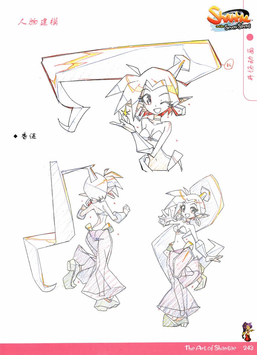 《香缇艺术设定集》漫画最新章节第3话 下免费下拉式在线观看章节第【60】张图片