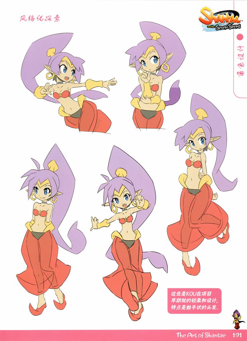 《香缇艺术设定集》漫画最新章节第3话 下免费下拉式在线观看章节第【8】张图片