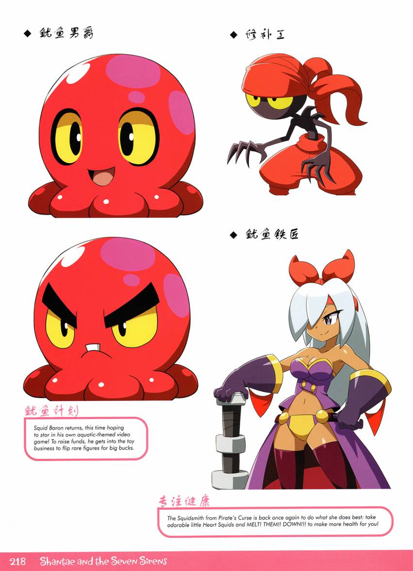 《香缇艺术设定集》漫画最新章节第3话 下免费下拉式在线观看章节第【35】张图片