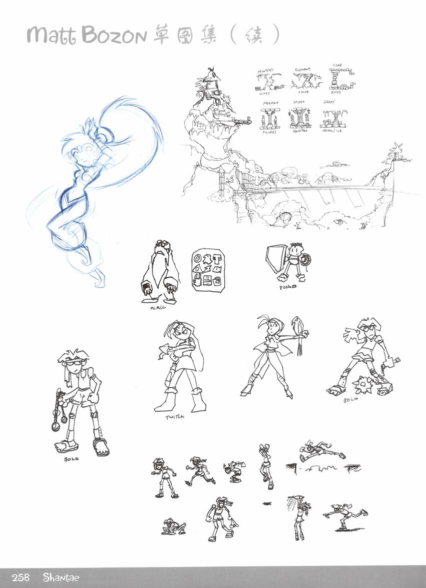 《香缇艺术设定集》漫画最新章节第3话 下免费下拉式在线观看章节第【75】张图片