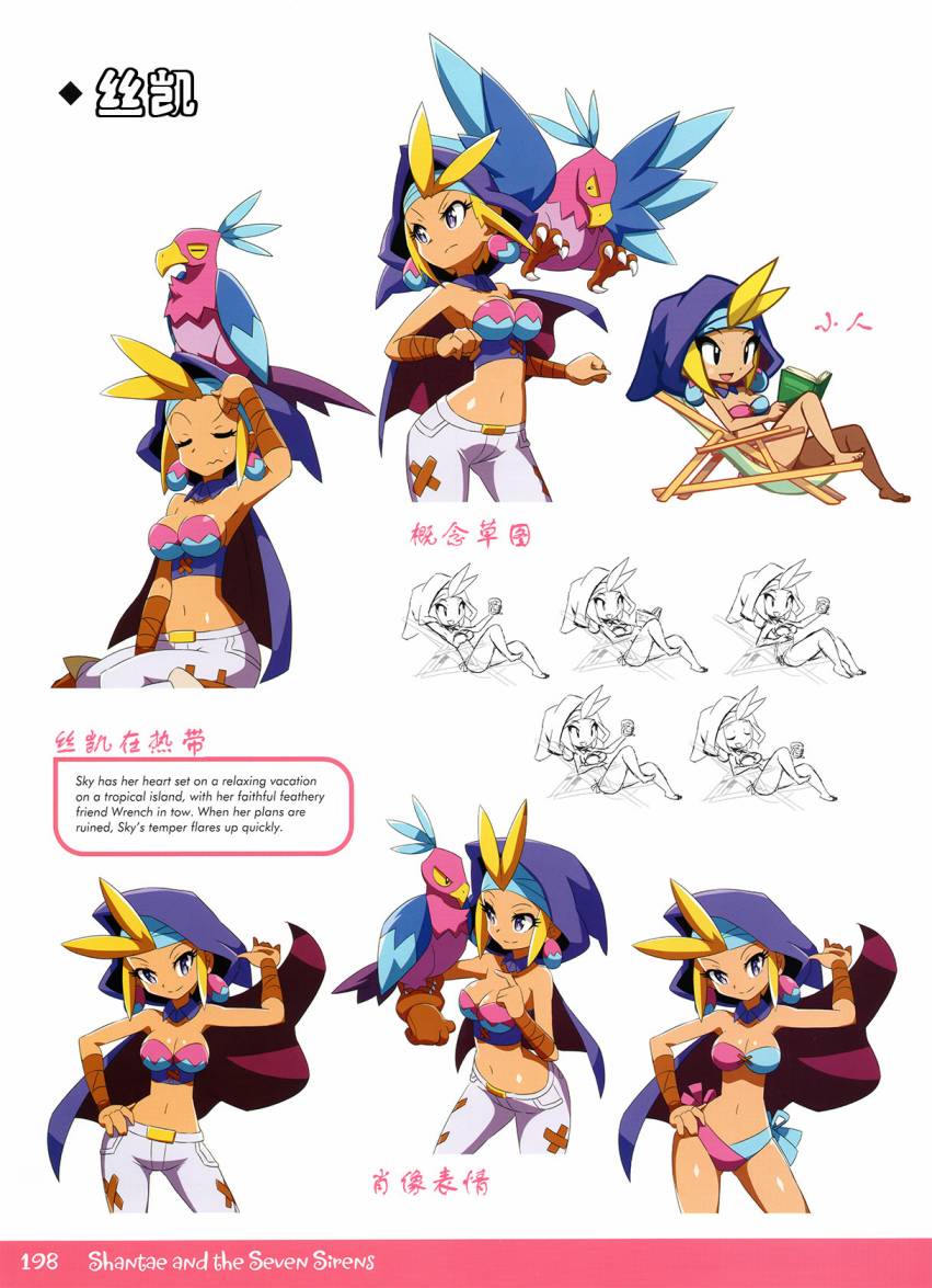 《香缇艺术设定集》漫画最新章节第3话 下免费下拉式在线观看章节第【15】张图片