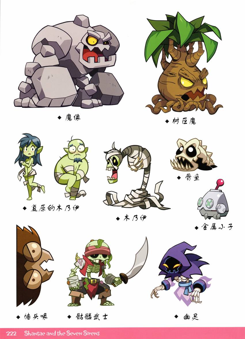 《香缇艺术设定集》漫画最新章节第3话 下免费下拉式在线观看章节第【39】张图片