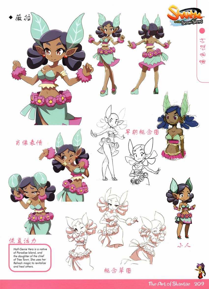 《香缇艺术设定集》漫画最新章节第3话 下免费下拉式在线观看章节第【26】张图片