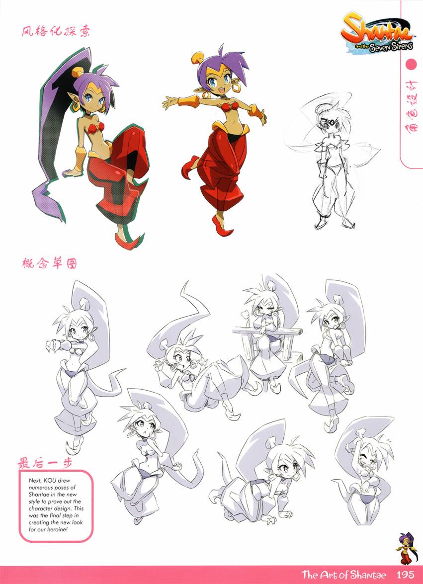 《香缇艺术设定集》漫画最新章节第3话 下免费下拉式在线观看章节第【12】张图片