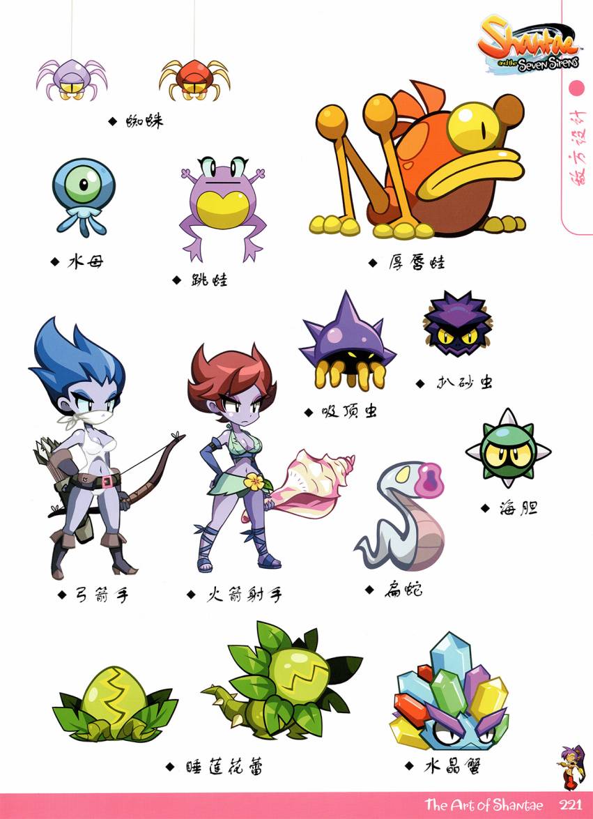 《香缇艺术设定集》漫画最新章节第3话 下免费下拉式在线观看章节第【38】张图片