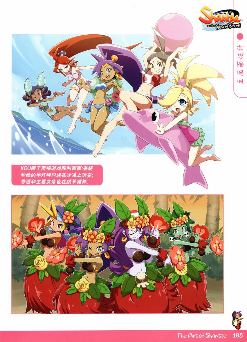 《香缇艺术设定集》漫画最新章节第3话 下免费下拉式在线观看章节第【2】张图片