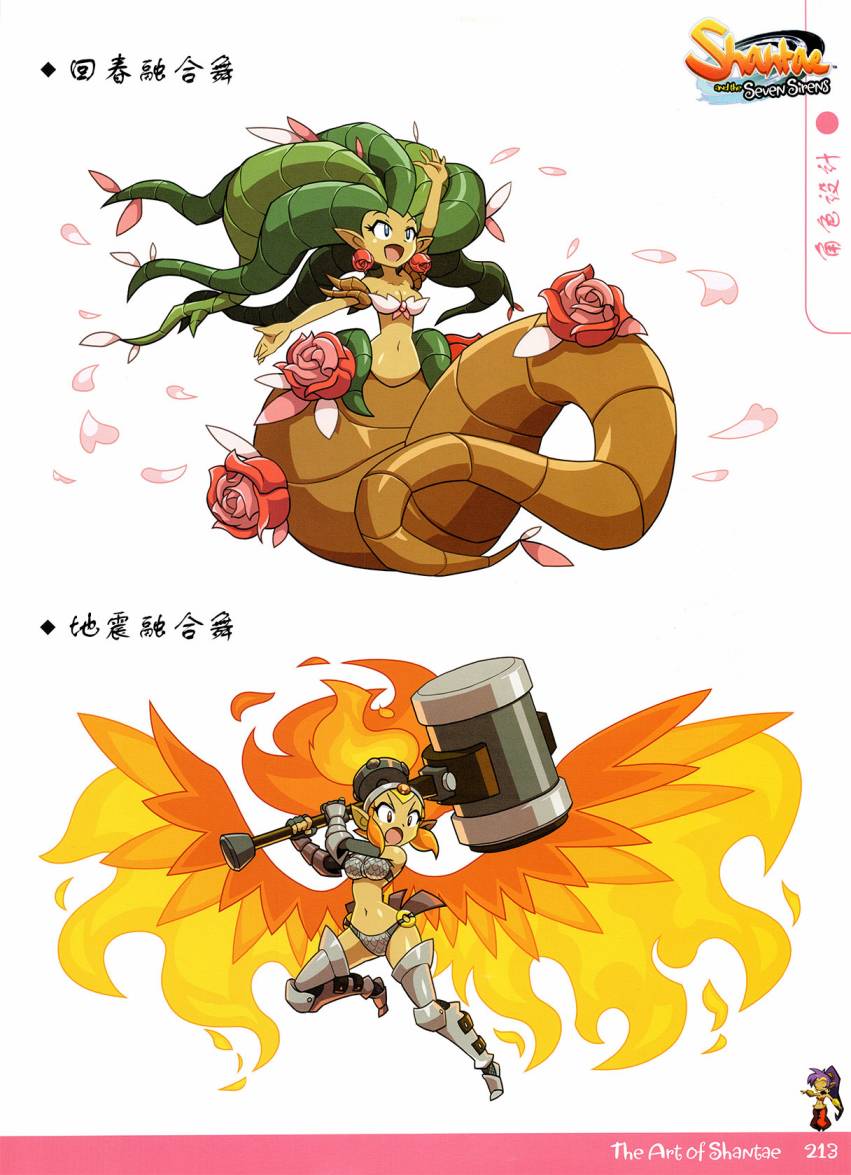 《香缇艺术设定集》漫画最新章节第3话 下免费下拉式在线观看章节第【30】张图片