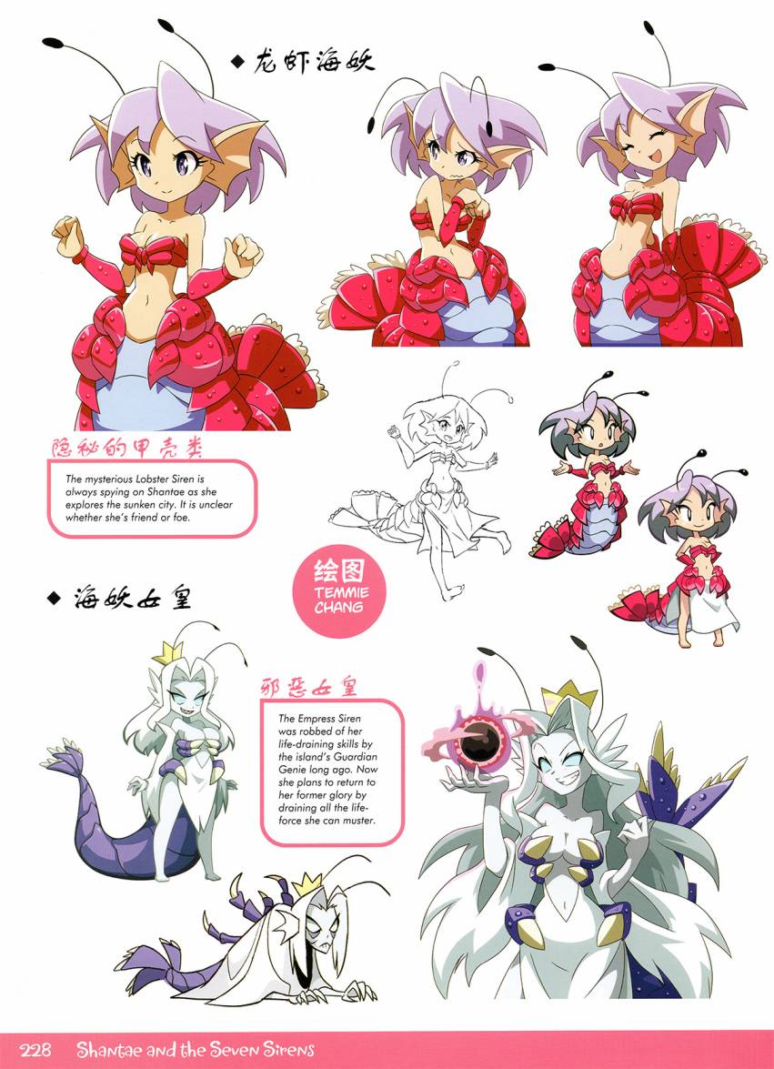 《香缇艺术设定集》漫画最新章节第3话 下免费下拉式在线观看章节第【45】张图片