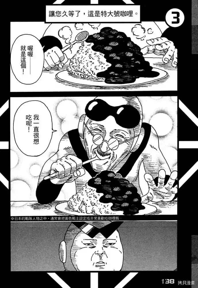 《不笑有三》漫画最新章节第1卷免费下拉式在线观看章节第【139】张图片