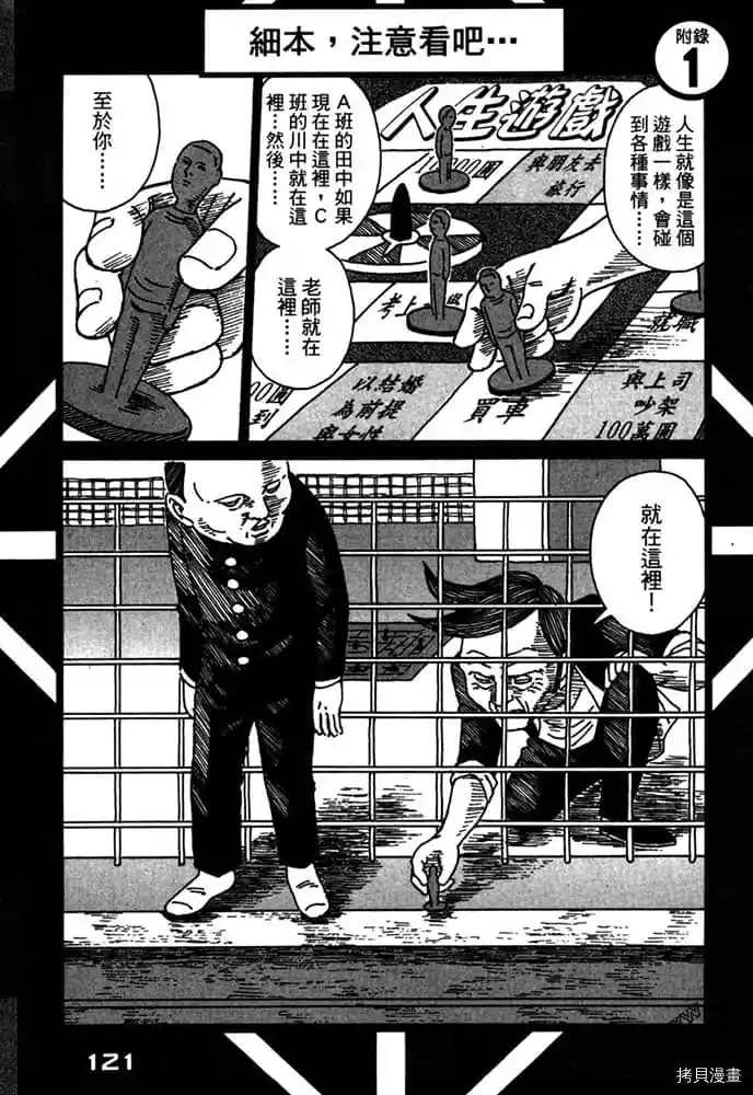 《不笑有三》漫画最新章节第1卷免费下拉式在线观看章节第【122】张图片