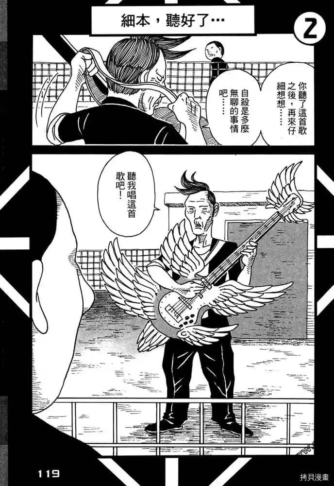 《不笑有三》漫画最新章节第1卷免费下拉式在线观看章节第【120】张图片