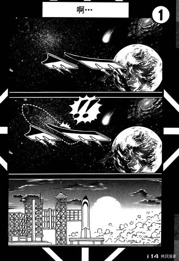 《不笑有三》漫画最新章节第1卷免费下拉式在线观看章节第【115】张图片