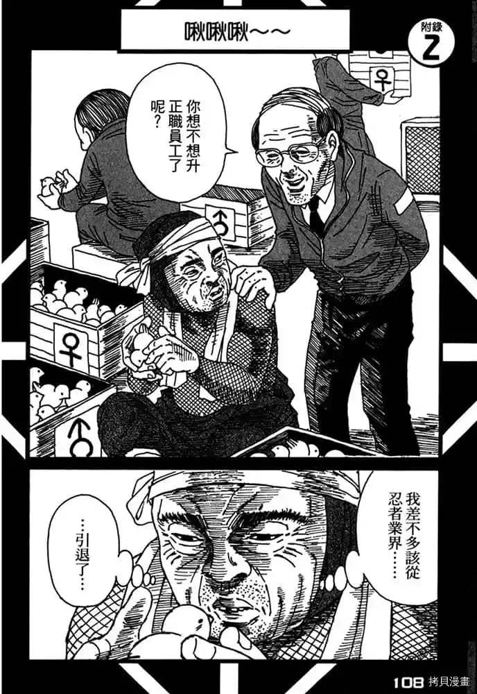 《不笑有三》漫画最新章节第1卷免费下拉式在线观看章节第【109】张图片