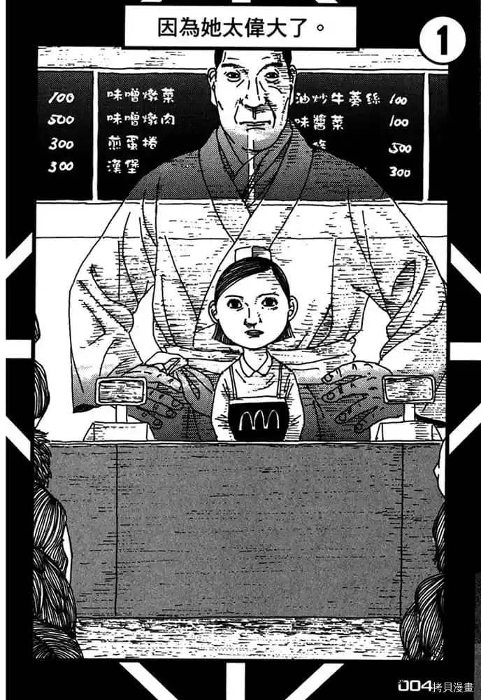 《不笑有三》漫画最新章节第1卷免费下拉式在线观看章节第【5】张图片