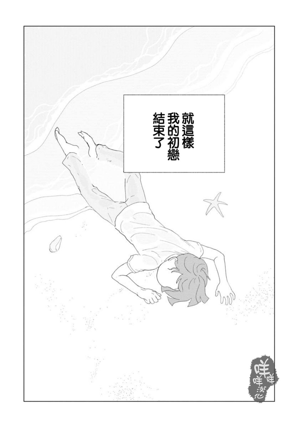 《实录 我被痛揍到哭才坠入爱河》漫画最新章节第20话免费下拉式在线观看章节第【14】张图片