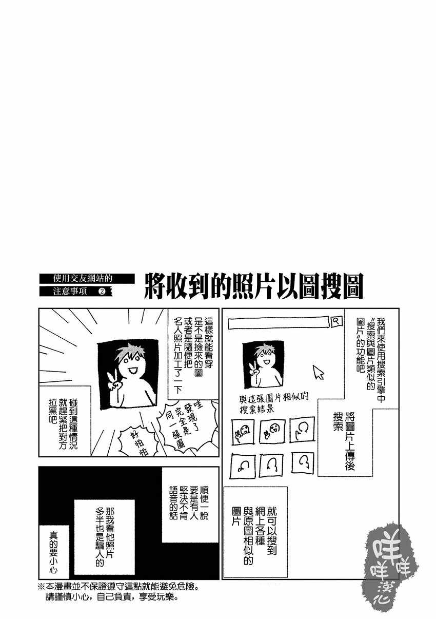 《实录 我被痛揍到哭才坠入爱河》漫画最新章节第6话免费下拉式在线观看章节第【13】张图片