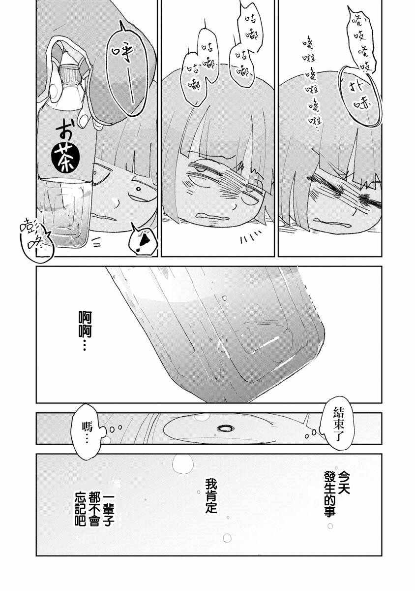 《实录 我被痛揍到哭才坠入爱河》漫画最新章节第12话免费下拉式在线观看章节第【13】张图片