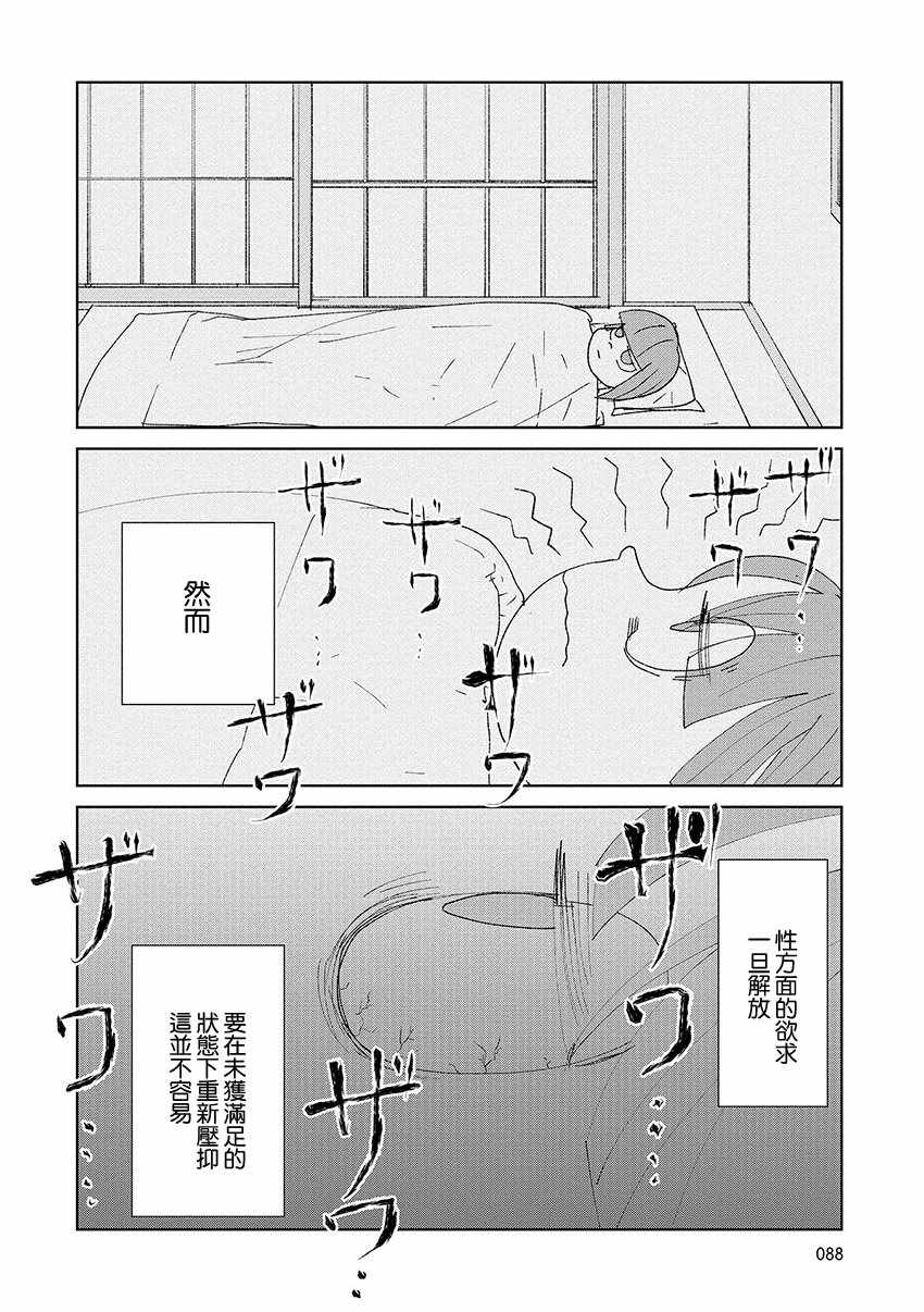 《实录 我被痛揍到哭才坠入爱河》漫画最新章节第7话免费下拉式在线观看章节第【10】张图片