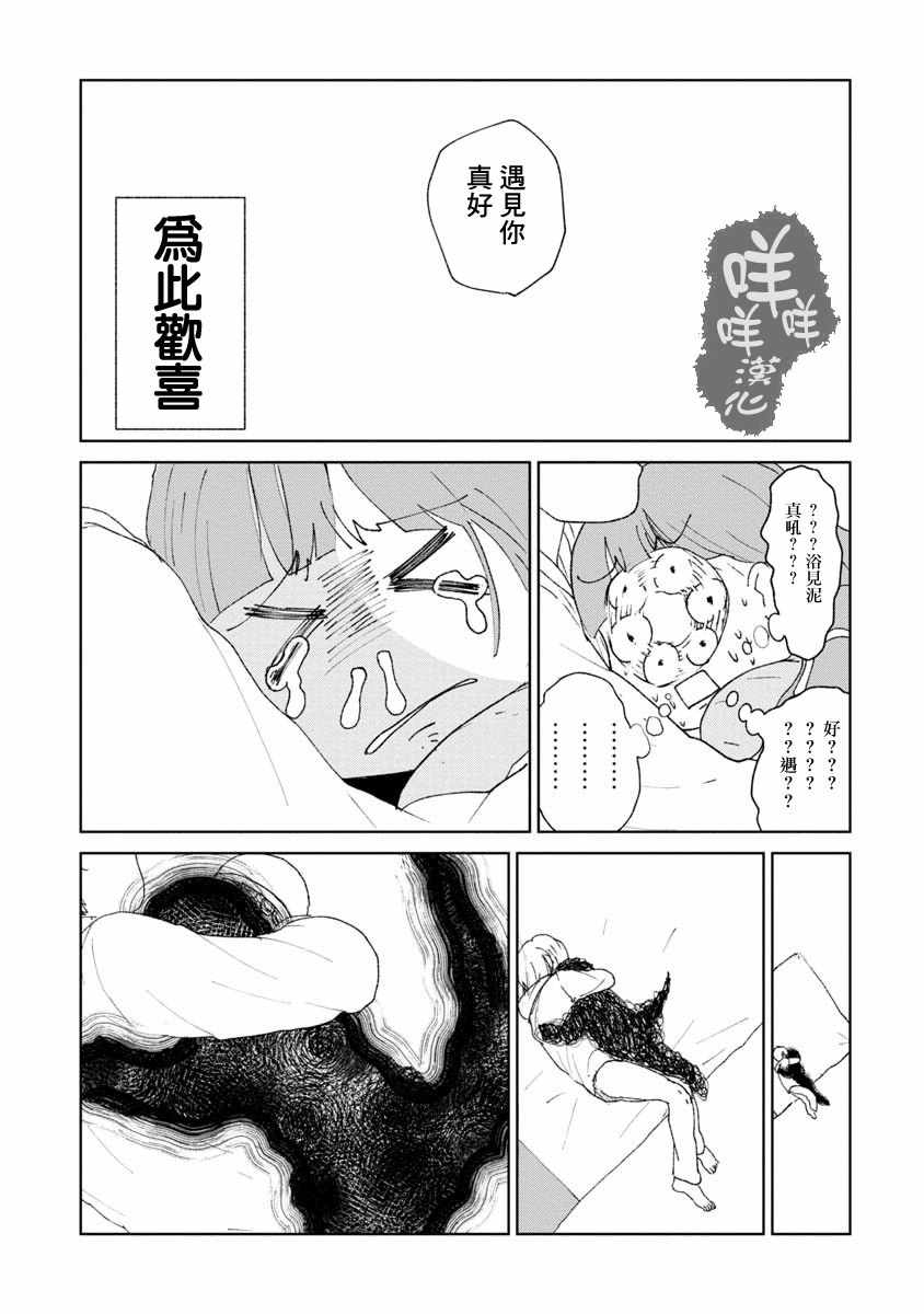 《实录 我被痛揍到哭才坠入爱河》漫画最新章节第13话免费下拉式在线观看章节第【13】张图片