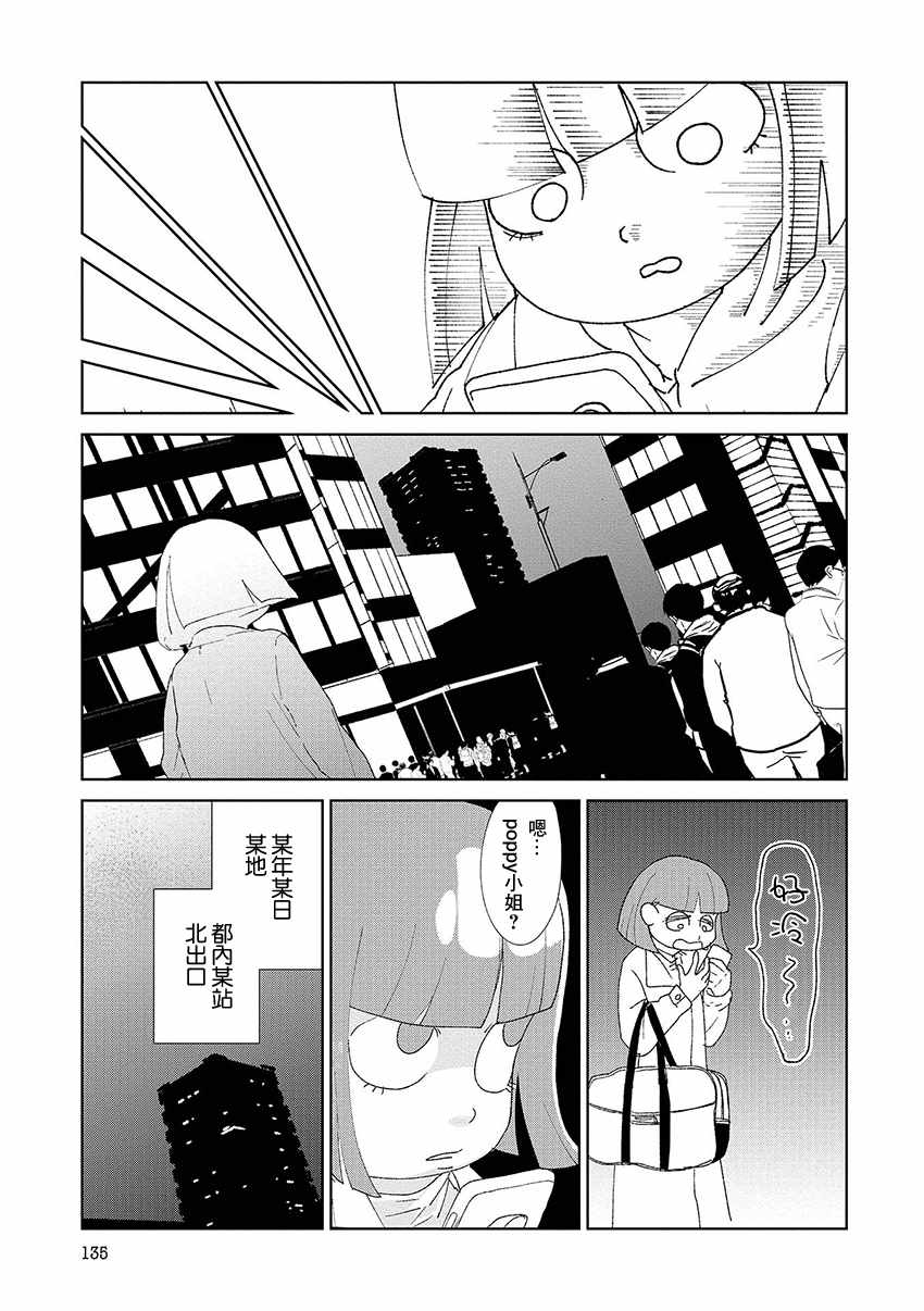 《实录 我被痛揍到哭才坠入爱河》漫画最新章节第10话免费下拉式在线观看章节第【13】张图片